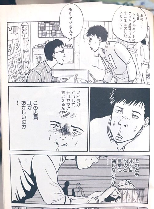 ヤジベエ Yazibeeee さんのマンガ一覧 2ページ ツイコミ 仮