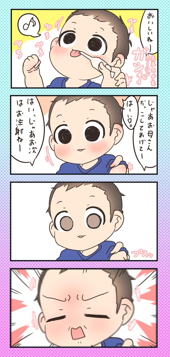 【育児漫画】予防接種の時の赤ちゃん?? #育児漫画 