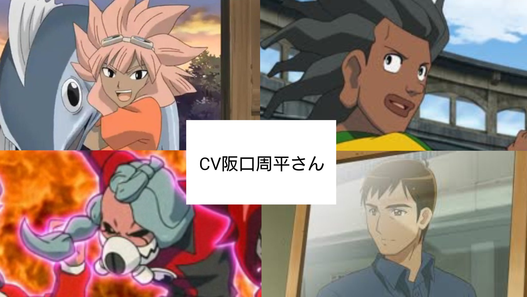 Or G No Twitter イナズマイレブン プリキュア その226 Cv阪口周平さん 2 イナズマイレブン プリキュア 1 T Co Dr1owep7w7 Or G No Twitter イナズマイレブン プリキュア その226 Cv阪口周平さん 2 イナズマイレブン プリキュア 1 T Co Dr1owep7w7
