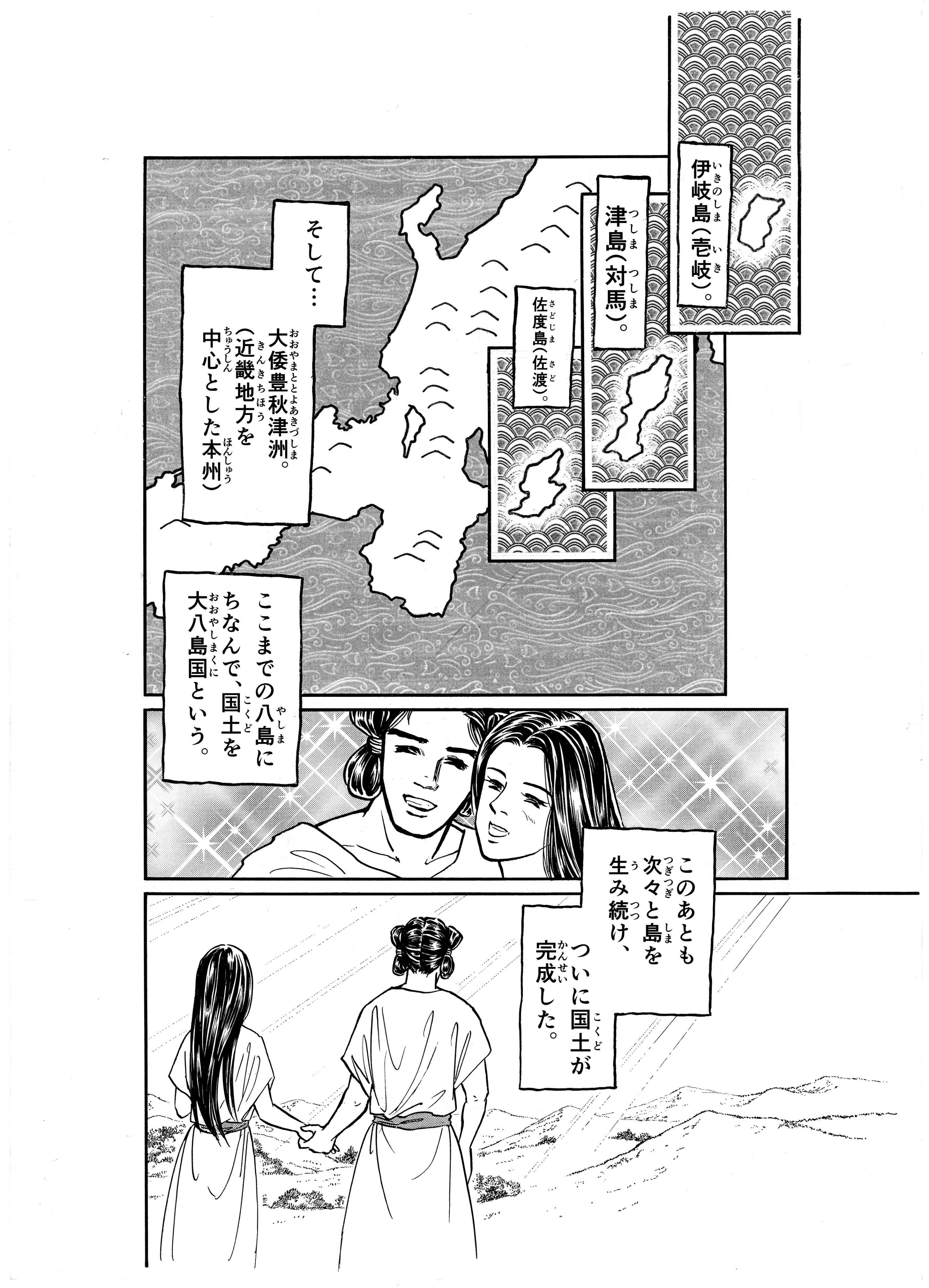 全国くにうみ漫画ワールドカップ実行委員会 公式 Kuniumimanga Twitter