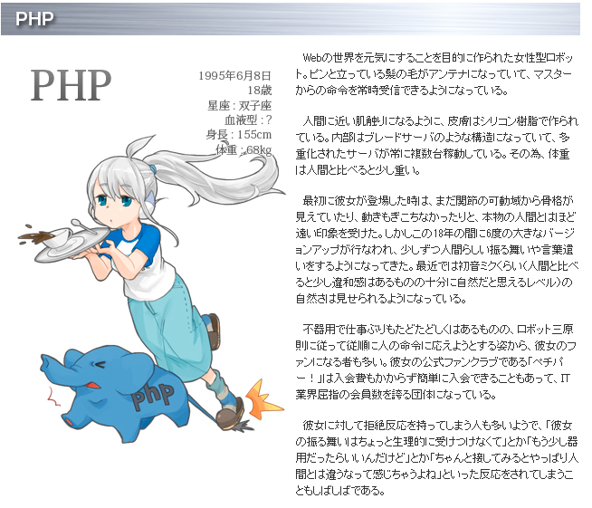デデちゃん Luck鯖 プログラム言語も擬人化されてたりするのかしら と思って調べてみたら まあまあ長い設定付きの擬人化 言語キャラが出てきた Rubyちゃん可愛い 最初の言語