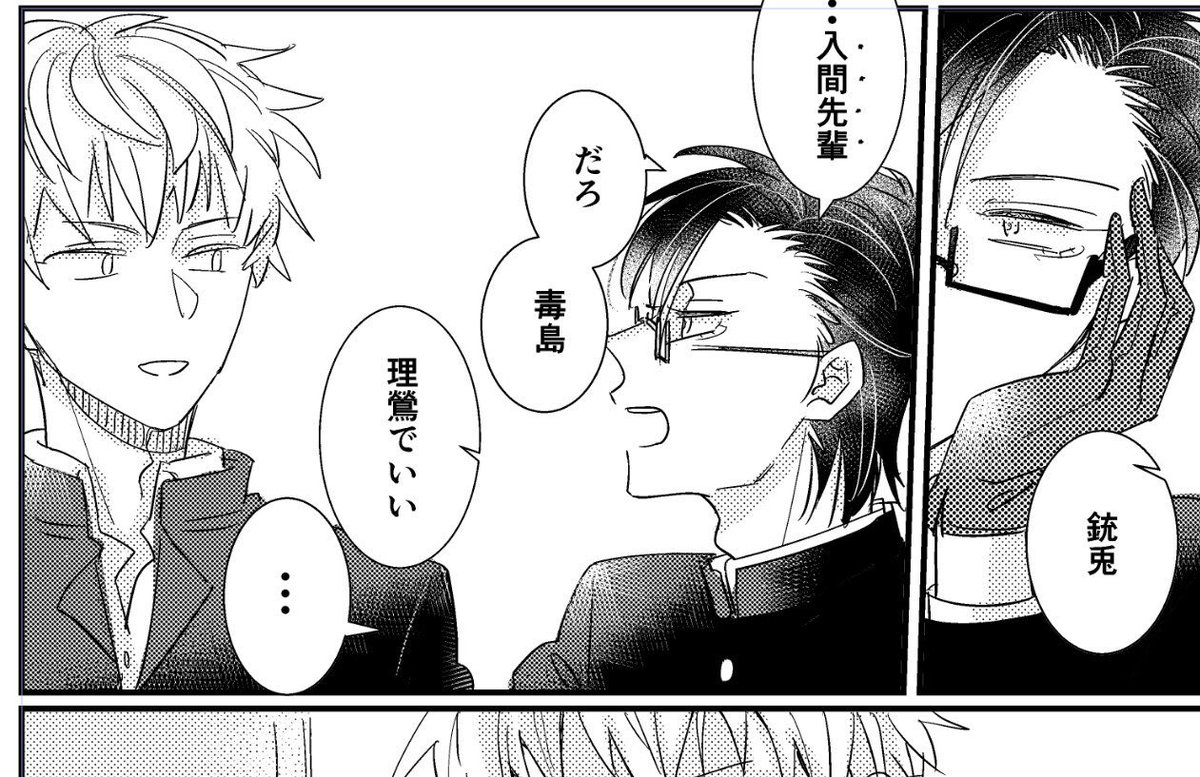 あと、学パロ理銃の無配もありますので貰ってやって下さい。。 