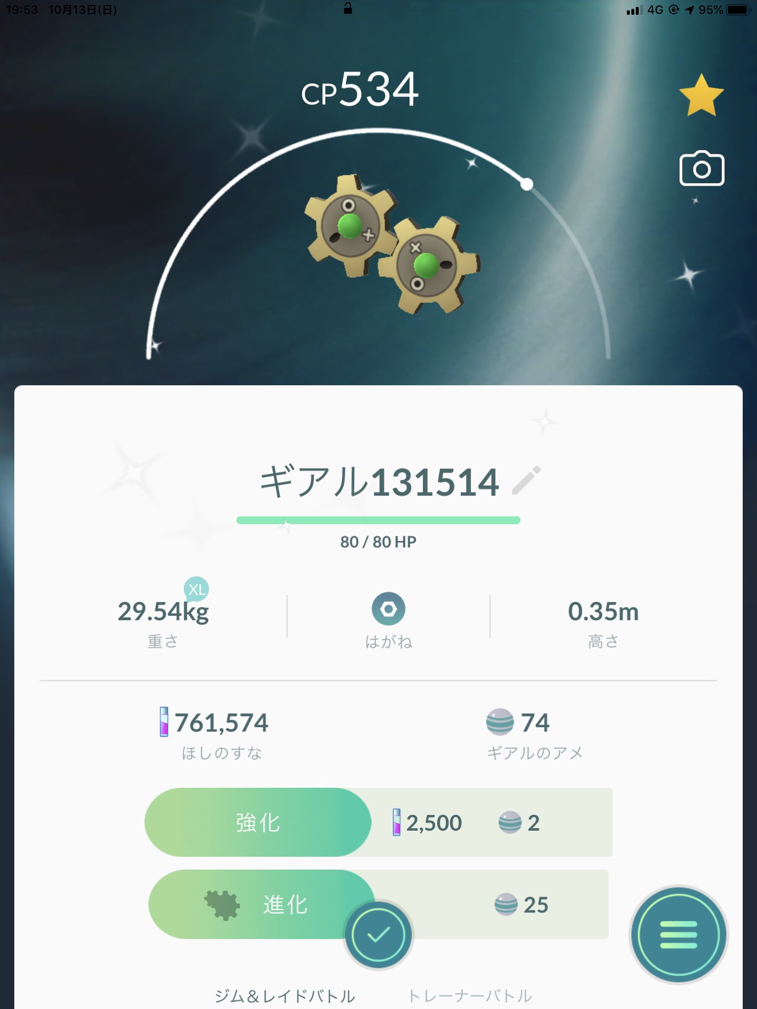 色違いギアル Twitter Search Twitter