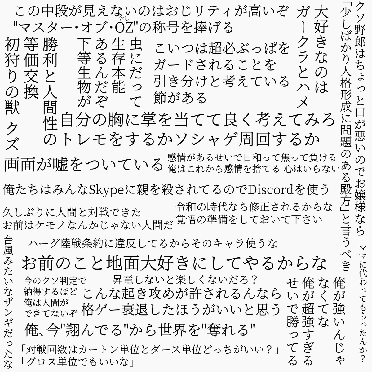 今一番熱い 発言まとめまとめ集 身の回りの名言や迷言をピックアップ ゲーマーの語彙力 知らず か 2ページ目 Togetter 今一番熱い 発言まとめまとめ集 身の回りの名言や迷言をピックアップ ゲーマーの語彙力 知らず か 2ページ目 Togetter