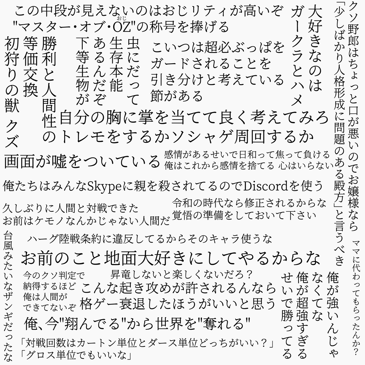 今一番熱い 発言まとめまとめ集 身の回りの名言や迷言をピックアップ ゲーマーの語彙力 知らず か 2ページ目 Togetter