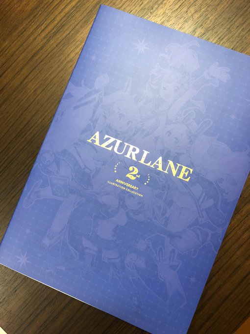 アズレン画集頂いた!僕はこんなの描かせてもらいました。やっぱり駆逐艦は最高だぜ 