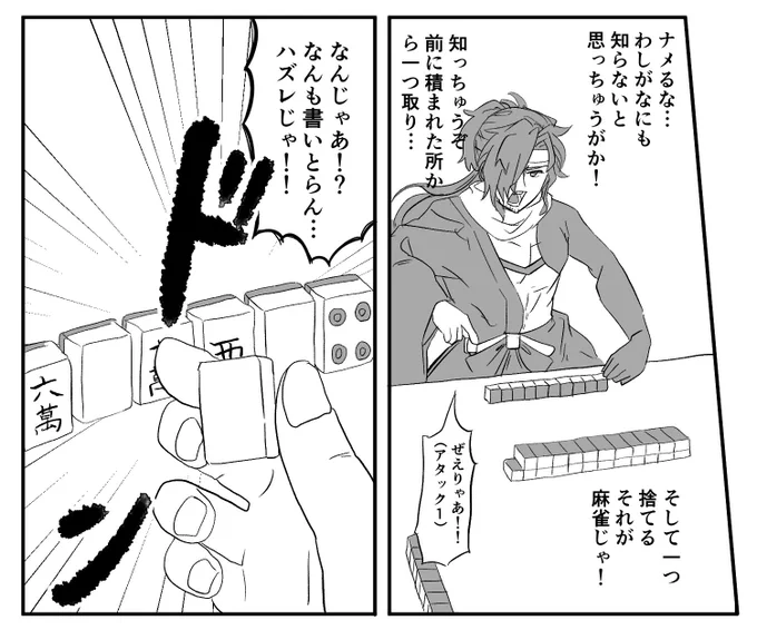 続き 