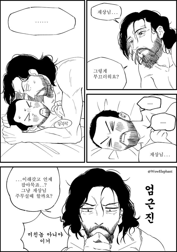 핰자 빨랑 하고픈 하킴이랑 북그럽기만 한 자파놈
#Aladdin #하킴자파 