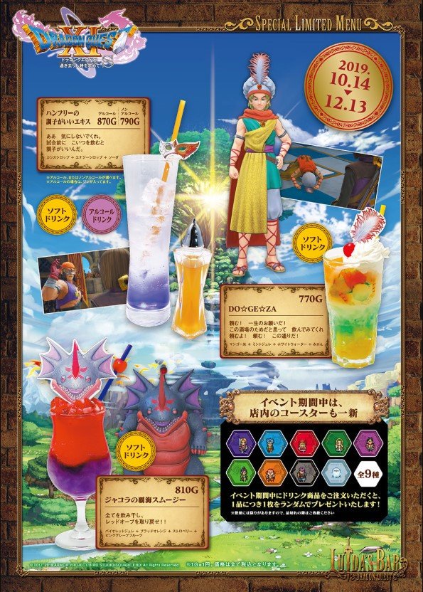 当店1Fのルイーダの酒場では明日から期間限定メニューがスタートです