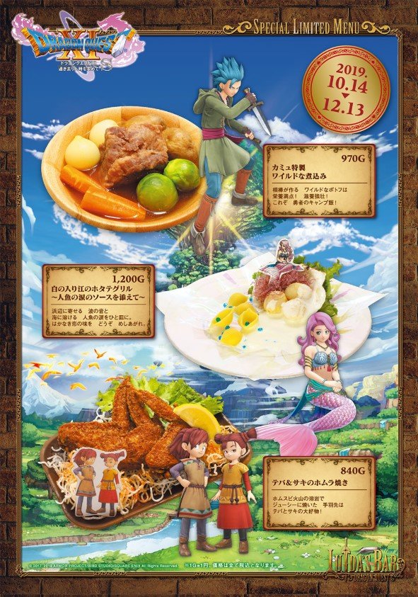 当店1Fのルイーダの酒場では明日から期間限定メニューがスタートです