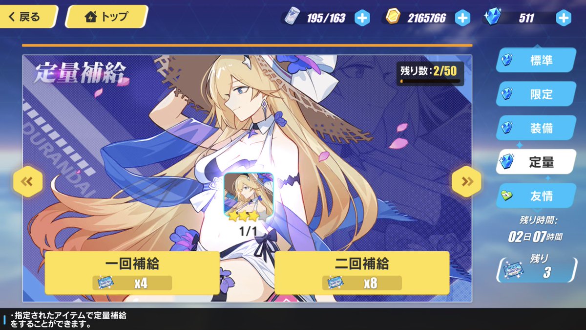 定量補給 Traola Twitterren 定量補給 Traola Twitterren