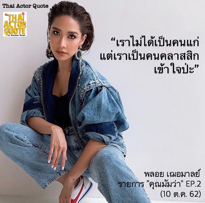 Thai Actor Quote tweet media
