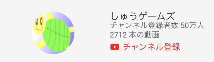 shussyussyu's tweet photo. 50万人突破しました
四捨五入して100万人！！
100万人ありがとう！！！！！
よくネタ切れとか言われますが本当にネタ切れです。明日もなに出すか悩んでます。
なんか出します。
新シリーズ何かしたいです。
次の目標は特にない！！！
ありがとぅぅぅぅぅぅぅぅぅぅぅぅぅぅぅぅううつつうううううう https://t.co/IzEVyEix7m