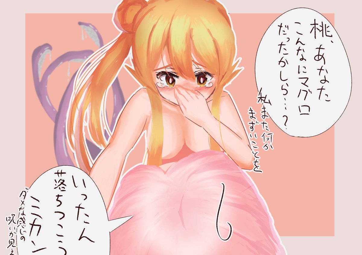 桃ミカらくがき 