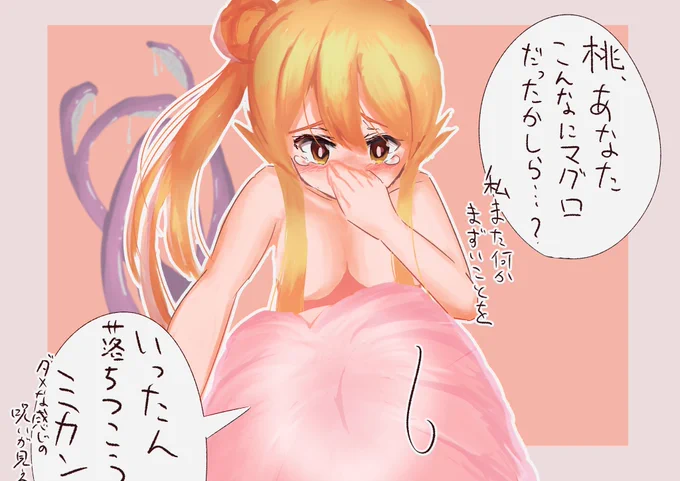 桃ミカらくがき 