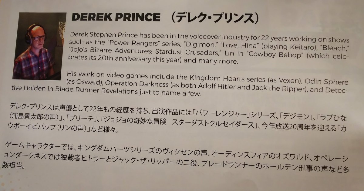 マリルのママ コミコン沖縄 今回はアメリカ本土からのゲスト様が多かったです 男性声優様は クイントン フリン 様 ナルトだとイルカ先生やデイダラの声 ブリーチだとコンの声ををされてます デレク プリンス 様 ナルトだと シノの