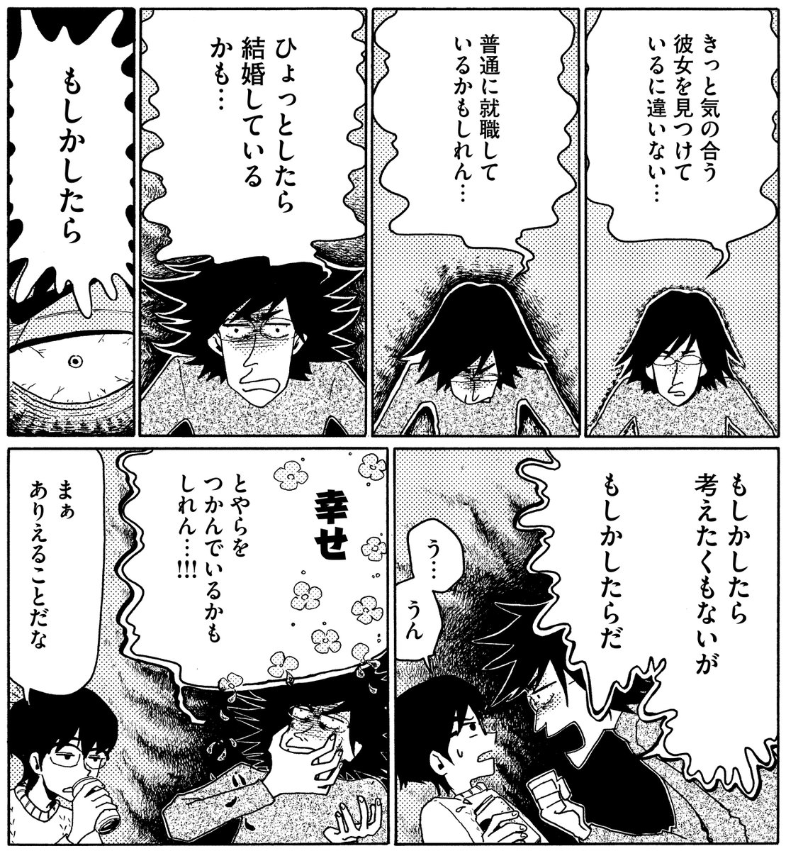 漫画版 太陽の塔 森見登美彦 かしのこおり 公式 もしかしたら 考えたくもないことだが 幸せとやらを掴んでいるかもしれん 飾磨大輝 単行本 巻所収 太陽の塔 飾磨大輝 森見登美彦 クリスマスイブまで あと72日 T Co