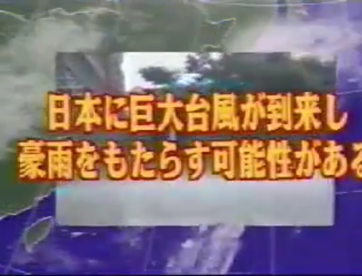特命リサーチ200ｘ Twitter Search Twitter