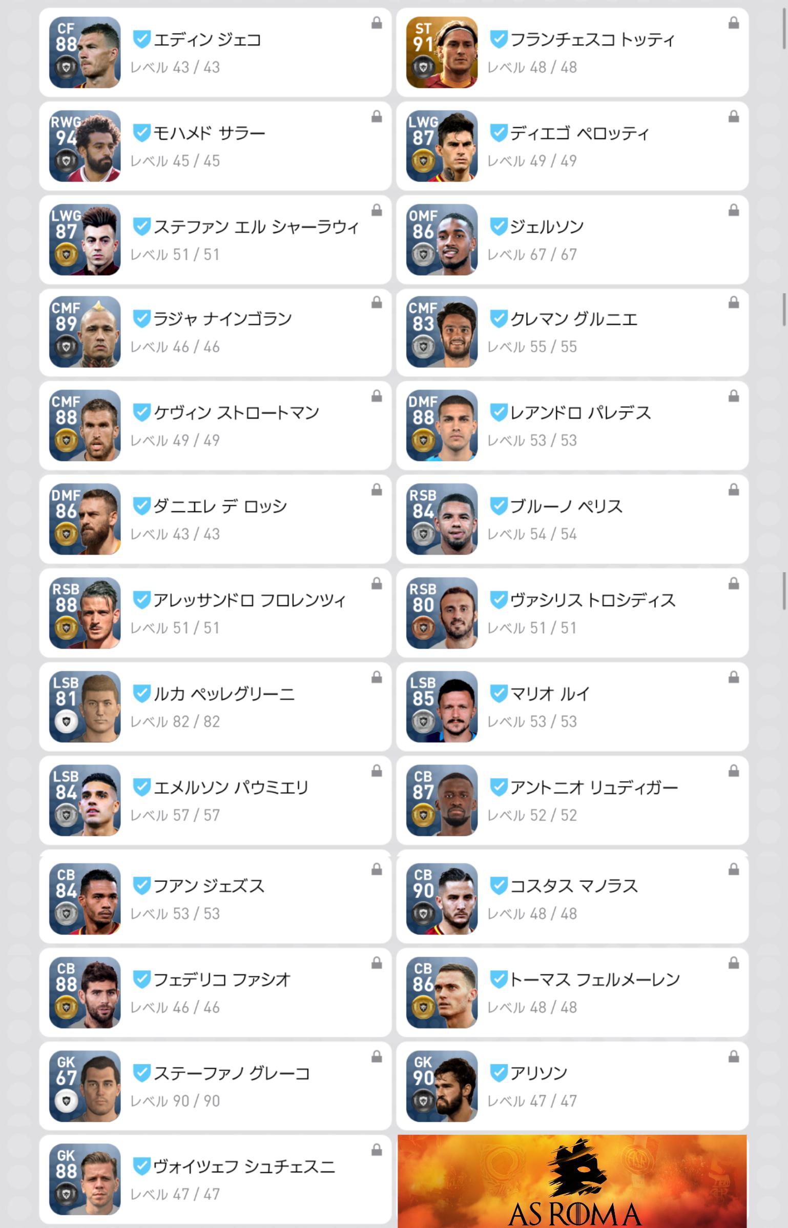 ローマのスイカ おまけのワトフォード 作った動機が元ローマのオカカとホレバスがいるからというテキトーさだったけど 監督のハビ グラシアがめちゃくちゃ有能だし良い選手がそろってて使ってて楽しかったです リアルの方ではグラシア解任されたし未勝利