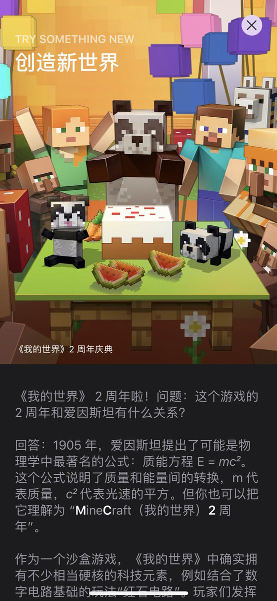 Sebastien Minecraft Is Given Major Featuring On The App Store This Week In China Interested To See How Big Is Minecraft Community There Anyone Has A Number T Co V6cpozhvzm Sebastien Minecraft Is Given Major Featuring On The App Store This Week In China Interested To See How Big Is Minecraft Community There Anyone Has A Number T Co V6cpozhvzm