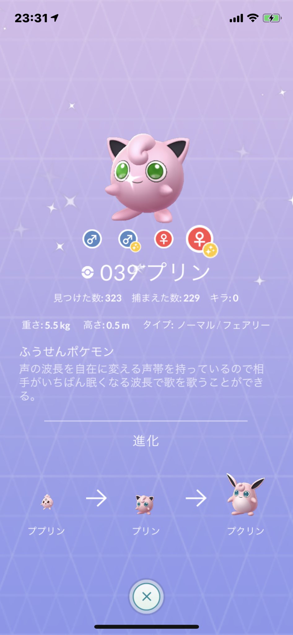 Shuu シュウ ポケモンgo ププリンの時点で本当に色違いなのか分からんかったが 進化後に図鑑で見比べたら瞳の色が違うのかぁ 難しいわ T Co Dvzjahv5qg Twitter