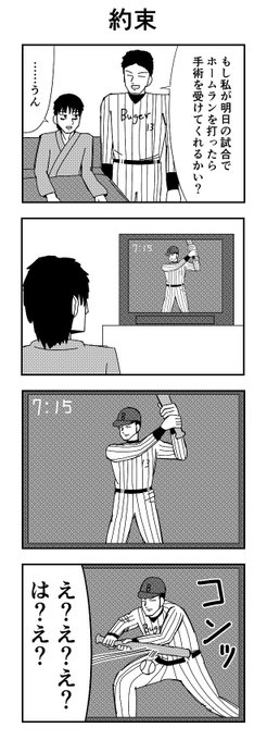 「約束」

#4コマ
#4コマ漫画
#約束 