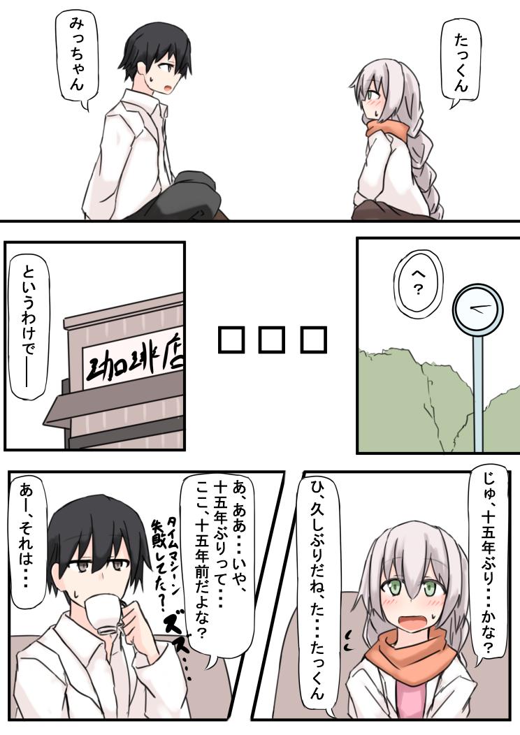 続き( ˘ω˘ ) 