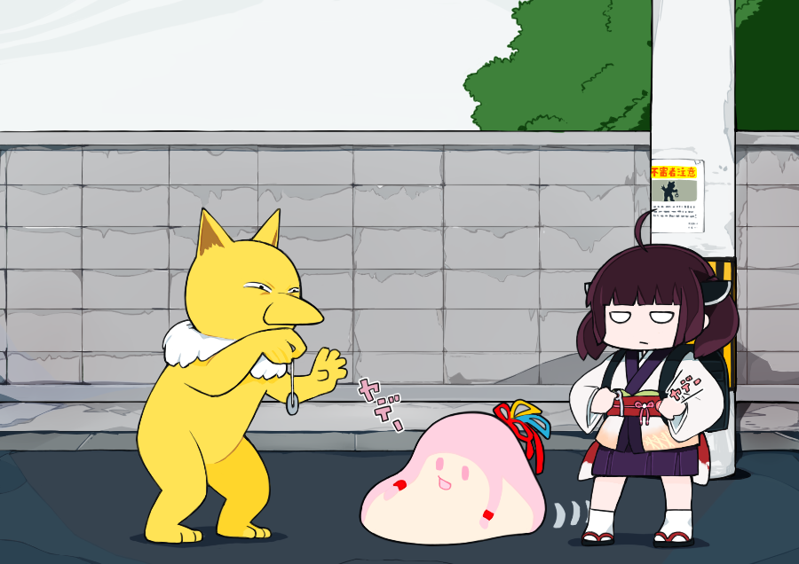 防犯ヤデー
#セヤナー 