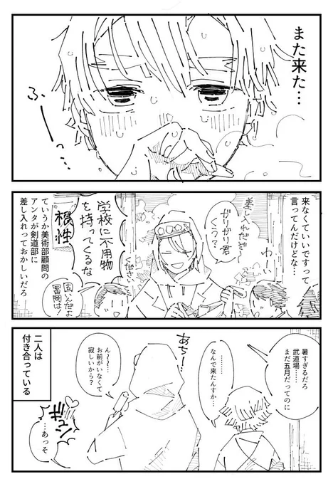 らくがき宇善漫画(※現パロ)
めっちゃモブ子ちゃんいる! 