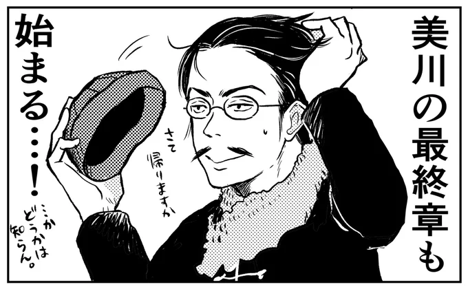 いよいよ… #いだてん 