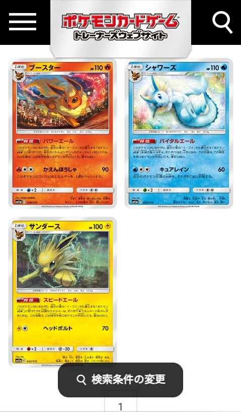 もりりん 後1 エナジーしんか グランブルームgx でエール団ブイズを招集してアルティメットリーフィアを爆誕させるやつ 同時にアローラベトベトンを立てれば かがくのちから で後1特性ロックできる