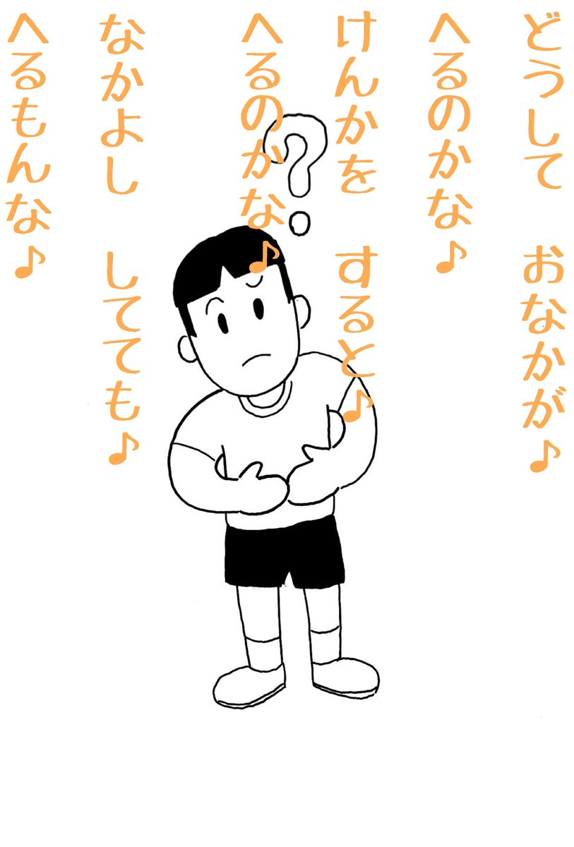 おなかのへるうた 