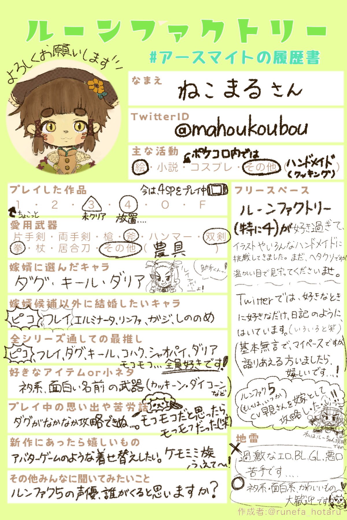 Neco 3 ᗦ 資格試験勉強中rt多め ルーンファクトリー好きさん と繋がりたいです カブを見ると 興奮するほどルンファク好きです 牧物からハマりました 猫 お絵描き 手芸 早見さん プリキュア どう森 赤髪の白雪姫 リトルウィッチ