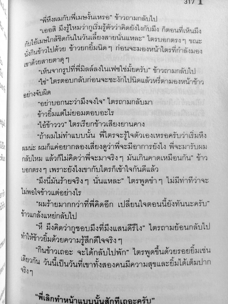 หมกมุ่นในดงวาย tweet media