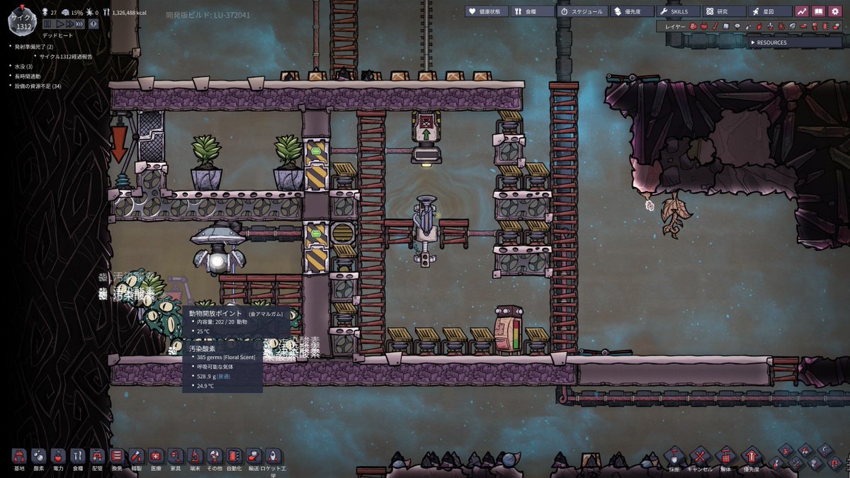 ところてん 今日のoxygen Not Included 石油ロケット オキシライトのパワーが足りなくなってきたので 液体酸素を作り始めた フラーレンがなかなか手に入らないので 超冷却材が作れないという珍しい事態 仕方ないので 気体水素を冷却して 液体酸素を作る