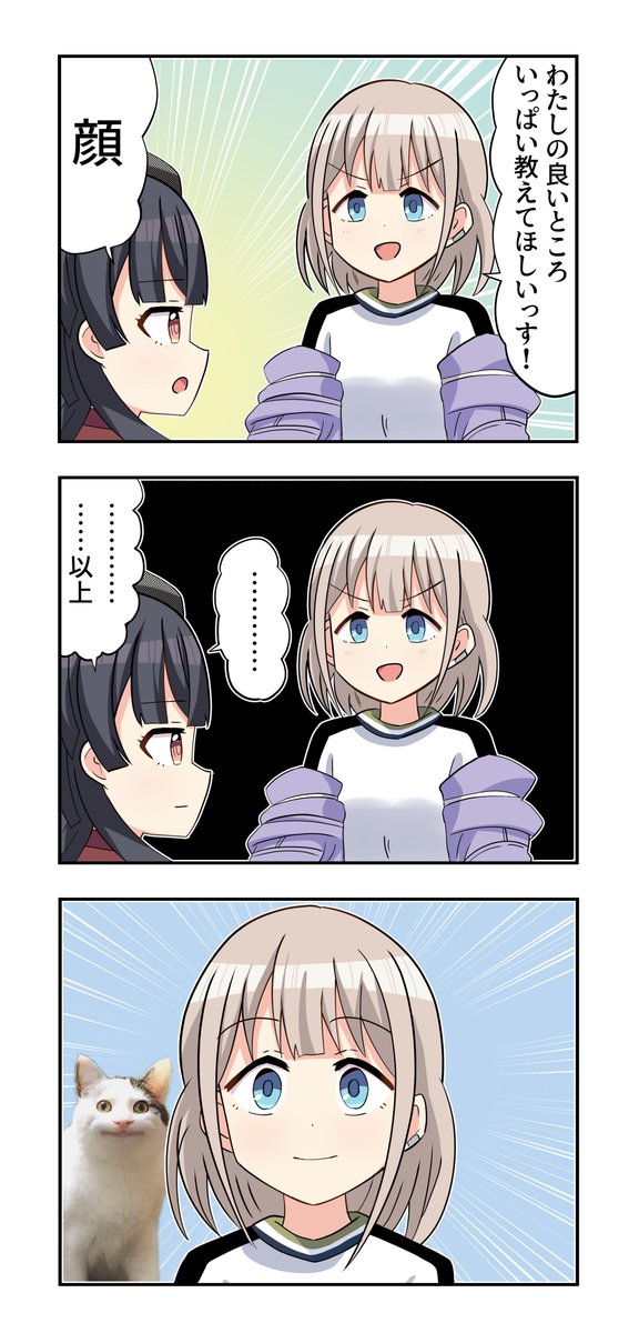 芹沢あさひ 高画質 のtwitterイラスト検索結果 古い順