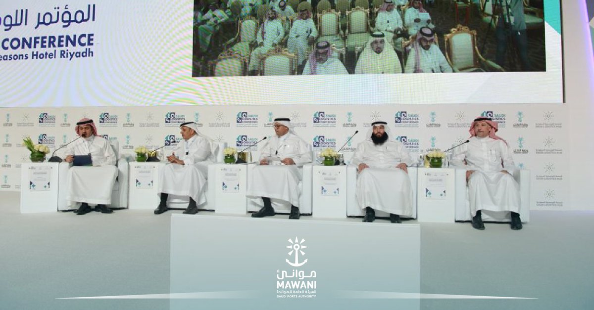 MawaniKSA's tweet photo. Happening now |2nd session of #Saudi_Logistics_Conference begins, titled “Integrated efforts between entities &amp; harmonious logistics initiatives” in participation with H.E. Eng @salkhalb , President at #Mawani https://t.co/vms1pPveHc