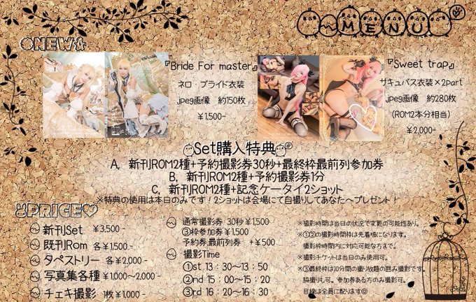 Twitterのコスプレ画像8