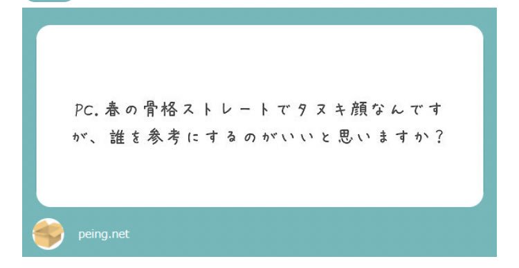 みりん こればっかりはお顔を拝見しないとなんともなんですが Anaのcaさんってたぬき顔が多いんですって Jalはキツネ顔 なんだとか 2枚目にも書いてある綾瀬はるかさんや全盛期の伊藤美咲さんなんかはめちゃくちゃ可愛いたぬき顔ですよね ご自身のお顔 みりん こればっかりはお顔を拝見しないとなんともなんですが Anaのcaさんってたぬき顔が多いんですって Jalはキツネ顔 なんだとか 2枚目にも書いてある綾瀬はるかさんや全盛期の伊藤美咲さんなんかはめちゃくちゃ可愛いたぬき顔ですよね ご自身のお顔