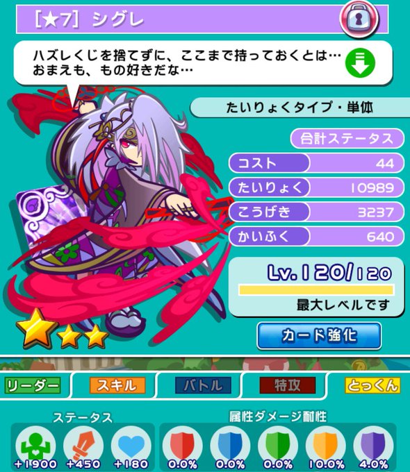 バーチャルkm ポケモン剣盾 色違いレイド配布 さん のツイート ぷよクエ の検索結果 4 Whotwi グラフィカルtwitter分析