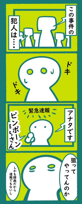 録画の時は消えるとかできないのかな
#漫画 