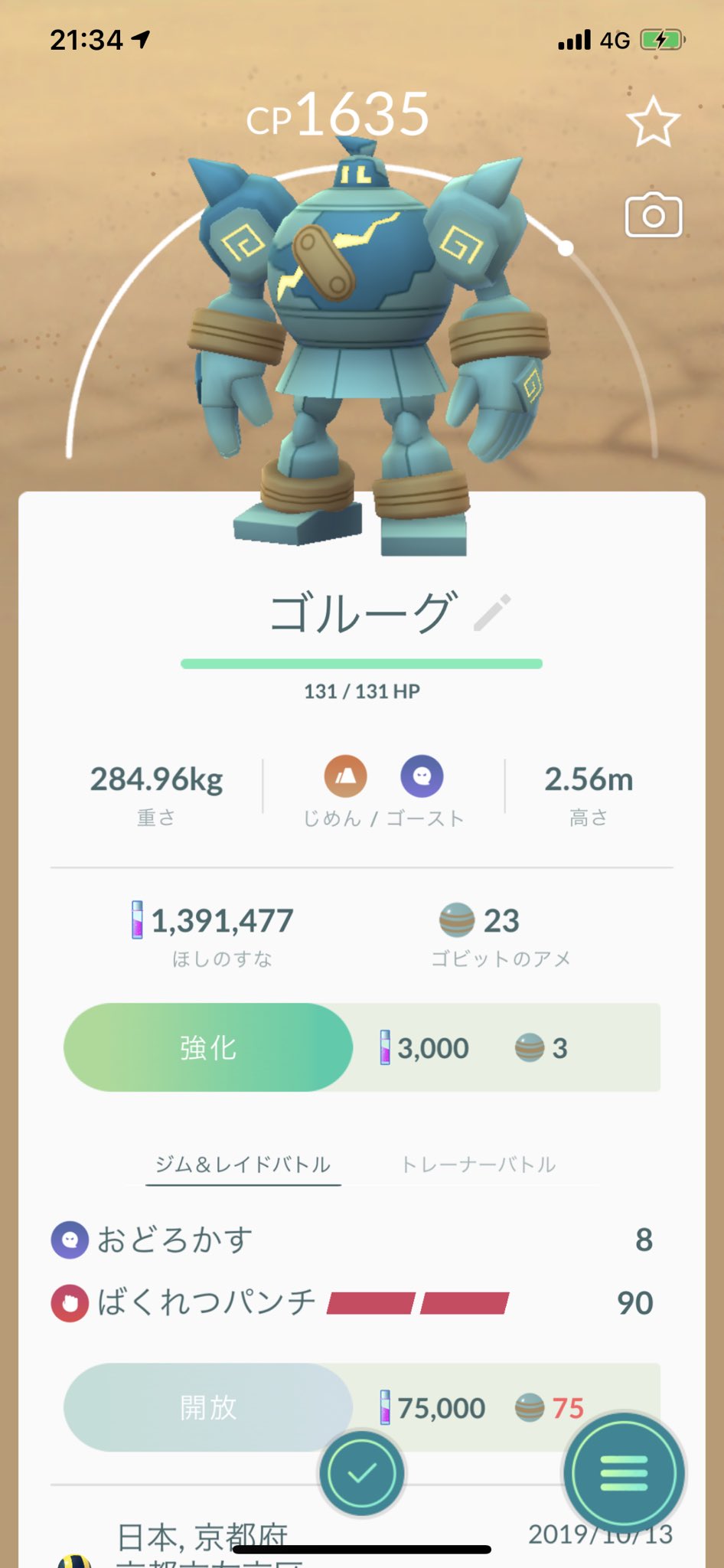 Ma ポケモンgo京都 Ma Twitter