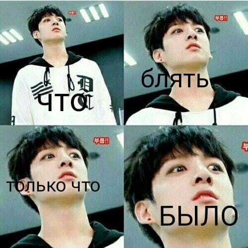 PleD_twt's tweet photo. Чонгук, тебе идёт абсолютно всё. И если ты сам решил это сделать, то знай, что АРМИ любят тебя таким, какой ты есть и искренне рады, что ты делаешь то, что хочешь. Только знай, что большая часть фандома сейчас просто:
#jungkook https://t.co/EuGwf1w6DB