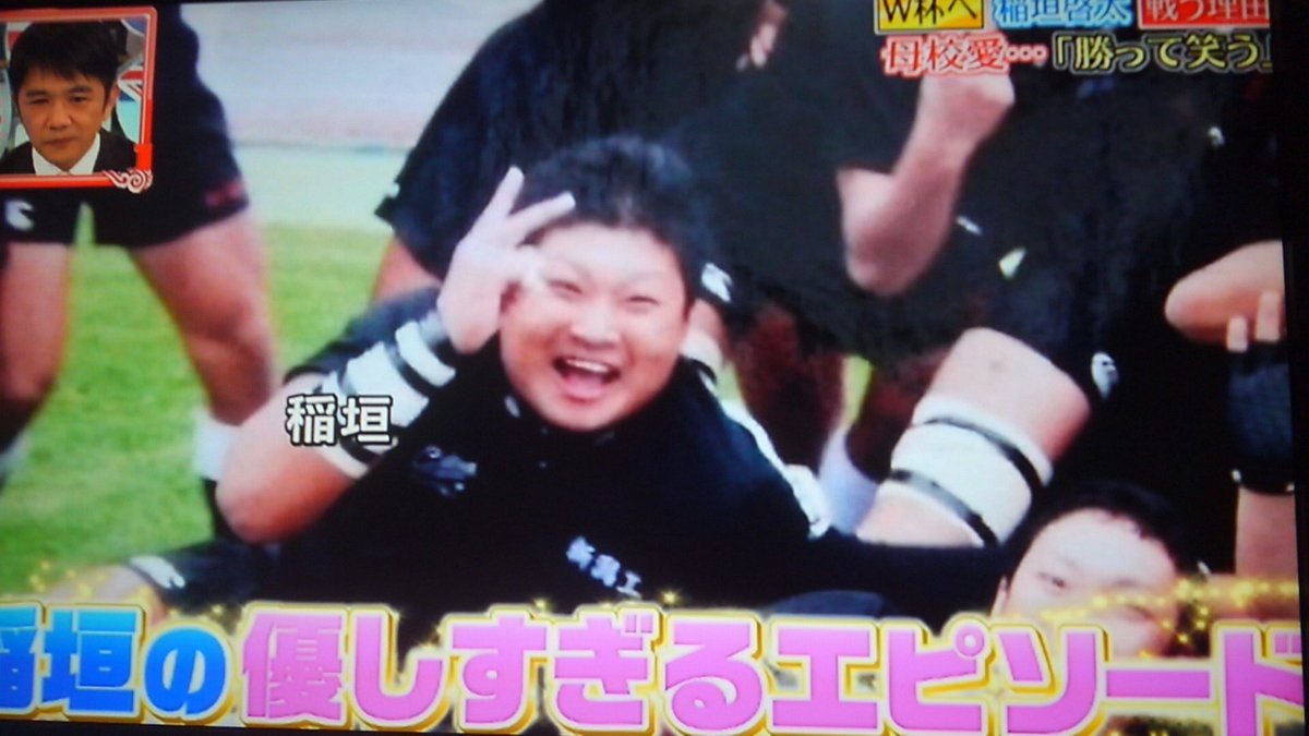 祝 ラグビー日本代表決勝トーナメント進出 笑わない男ラグビー稲垣選手の笑ってない顔と笑ってる顔まとめ Togetter 祝 ラグビー日本代表決勝トーナメント進出 笑わない男ラグビー稲垣選手の笑ってない顔と笑ってる顔まとめ Togetter