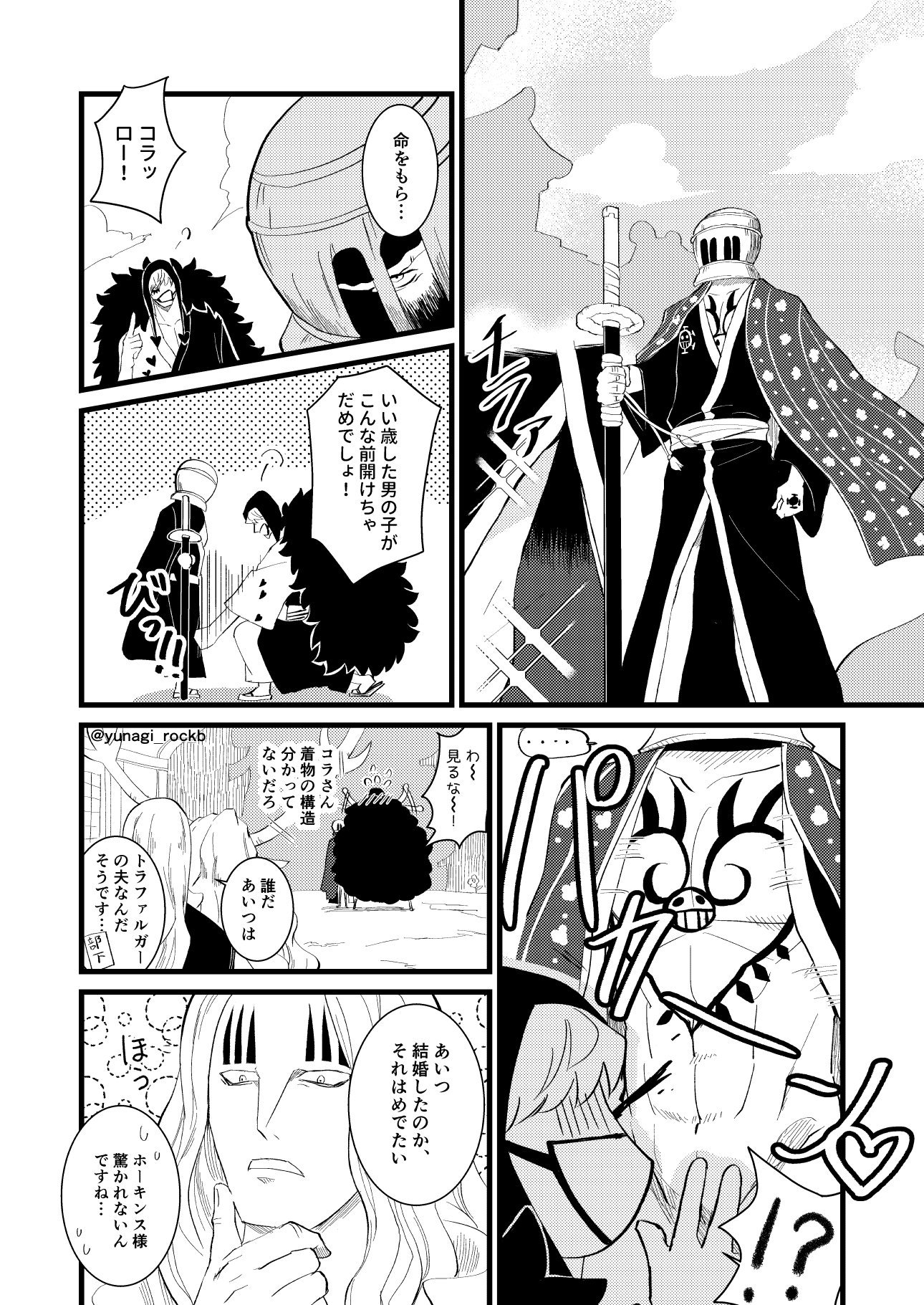 Twitter 上的 ゆうなぎ 原稿中 コラロ 今日のアニメネタ コラさんとベポの着物はきっとローが着せてる T Co Gcn9wijxgc Twitter