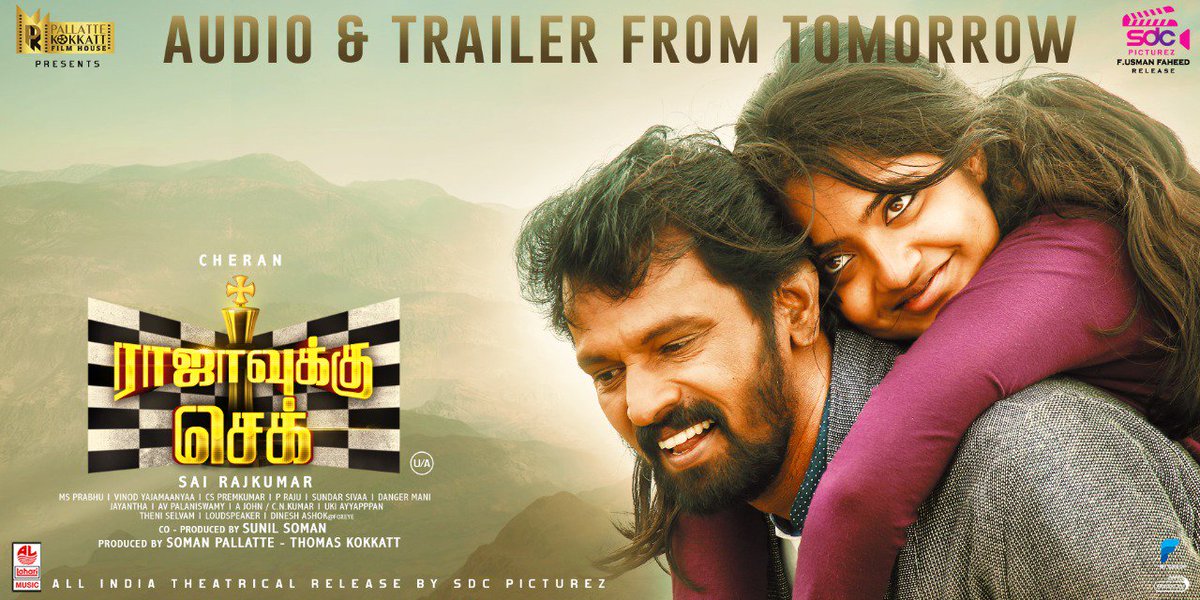 trendsettersch3's tweet photo. #RajavukkuCheckAudioFromTomrw

@Dir_SaiRajkumar
@directorcheran 
@msprabhuDop
@srushtiDange 
@actorirfan 
@yajamanya
@ECspremkumar
@KokkattThomas 
@kcsumesh1 
@Sdcpicturez
@Faheedusman1 
@manirs_Dir 
@johnmediamanagr
@ProCNKumar 

#RajavukkuCheck https://t.co/FQVezSFzl3