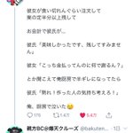 厨房で働く人がツイートした結果？めっちゃ注文して大量に残した客のアカウントが特定された!