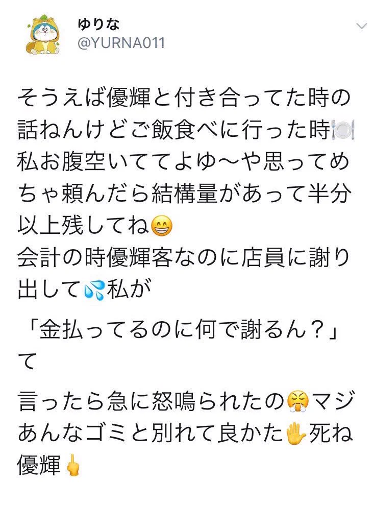 厨房で働く人がツイートした結果？めっちゃ注文して大量に残した客のアカウントが特定されたwww