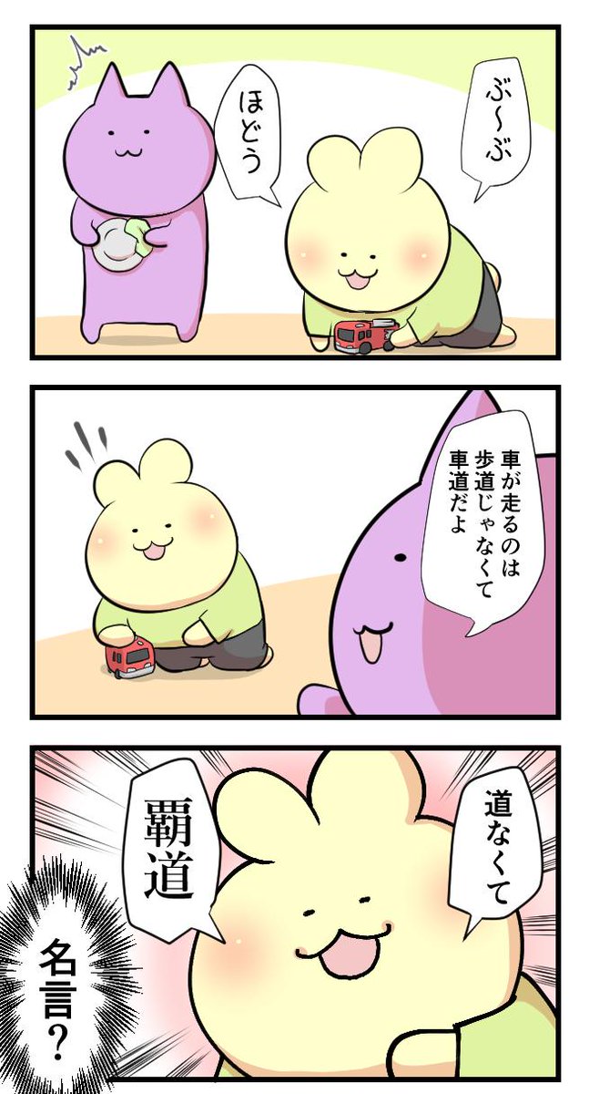 日々のつぶやき。
たどたどしい言葉が可愛い。 