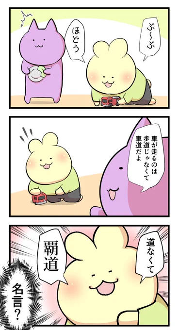 日々のつぶやき。
たどたどしい言葉が可愛い。 